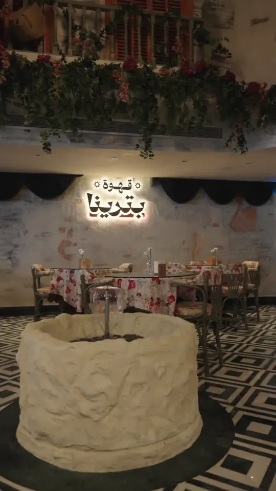Frame from Bitrina Coffee